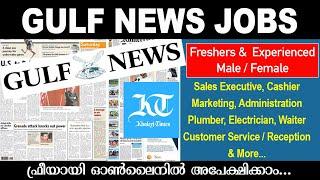 Gulf News & Khaleej Times Jobs | Classifieds Jobs 2021 | Newspaper Jobs in Dubai, UAE | Jobmission