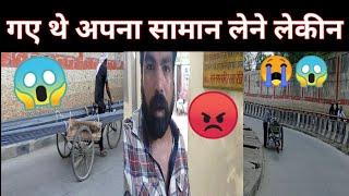 गए थे अपना सामान लेने ? My First Help Vlogs || Neeraj Gyan Vlogs || My First Vlogs