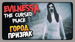 Evilnessa: The Cursed Place Прохождение  ГОРОД-ПРИЗРАК! 