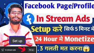 Facebook In Stream Ads Setup | in stream ads facebook monetization | facebook monetization 2023