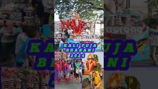 Cuttack Kali puja bhasani jatra 2024 || Kali puja bhasani 2024 Cuttack|| Famous Cuttack bhasani 2024