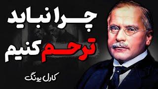 باورتان نمیشود این افراد ظاهرا مهربان، اعتبار شما را نابود میکنند! روانشناسی یونگ