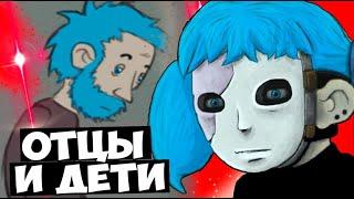 ОТЦЫ И ДЕТИ В SALLY FACE | Разбор персонажей ТРЭВИС, ЛАРРИ, САЛЛИ