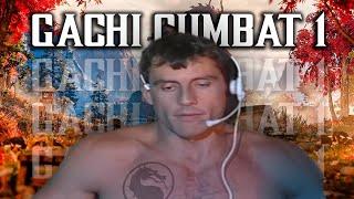 СТИВ РЕМБО ИГРАЕТ В GACHI CUMBAT 1