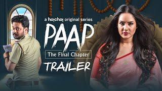 Paap: The Final Chapter | Official Trailer | Puja, Rahul | Stream Now | Webseries|hoichoi