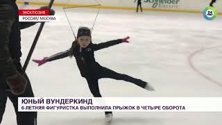 6 летняя фигуристка из Иванова выполнила сложный четверной прыжок