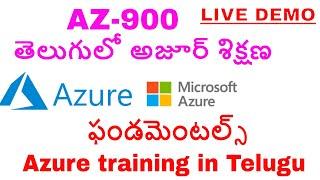 తెలుగులో AZ-900 Training in Telugu | Azure cloud training in Telugu | Azure Training in Telugu