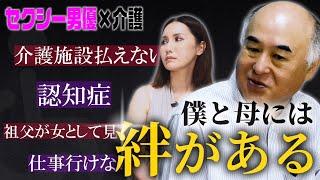 【介護】僕と母には絆が有る。杉浦ボッ樹さんコラボ3/3　最終回