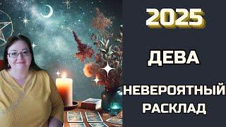 ДЕВА  Судьба 2025 года у вас на ладони! Расклад на картах, который откроет все секреты!