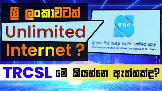 Unlimited Internet Packages in Sri Lanka? TRCSL SLT Mobitel Dialog Hutch Unlimited Internet 2021