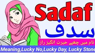 Sadaf سدف Name Meaning In Urdu Girl Name(Luckynumber,colour,stone) Sadaf naam ka matlab kya hai.