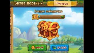 Результаты битвы портных в игре Ёжики