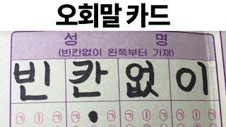 웃긴 짤 34개 모음