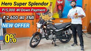 15,000 डाउन पेमेंट मे  Hero Super Splendor Bs7 2023 Finance | EMI Down Payment | super splendor