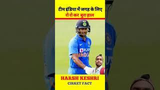 BCCI से टीम में जगह के लिए भीख मांग रहा खिलाड़ी //#shorts #short #ytshorts #youtubeshorts #live