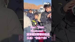 #张雨霏 #zhangyufei also want to try #offroad #越野车 #潘展乐 #panzhanle loves #pink #helmet #新疆 #xinjiang