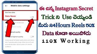 how to reduce high data usage in instagram in Telugu/how to decrease high consumption data in insta