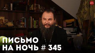 «Как построить христианскую семью» / Архимандрит Фаддей Витовницкий (Штрбулович)