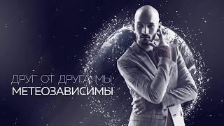 Bubnar  - Метеозависимы ( Премьера Lyric - video, 2018 )