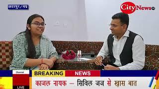 Interview- MP Civil Judge Kajal Nayak Chhatarpur Rank- 16 in First Attempt