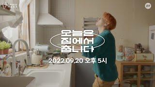 "I'm dancing at home today" TEASER [Oh! Home dance]