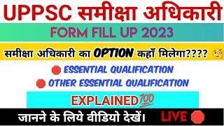 UPPSC RO FORM FILL UP 2023 | UPPSC RO/ARO QUALIFICATION FILL UP | RO ONLINE FORM  2023 | R.O