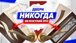 Межкомнатные Двери - 10 правил выбора. Современный Дизайн Интерьера дома Фахверк Домогацкого.