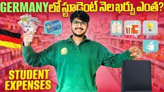 Student Monthly ExpensesI Monthly Expenses in GermanyI Cost Of Living In Germany I తెలుగు Vlogs