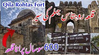 Qila Rohtas Jhelum Pakistan || Qila Rohtas Fort || Haseeb Raja Official