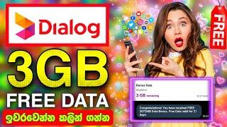 dialog free data 2022 | free data sinhala | dialog free data 2022 new | dialog sri lanka