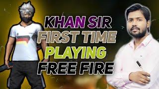 KHAN SIR PLAY FREE FIRE|| KHAN SIR KILL 8 ENEMY IN FREE FIRE||KHAN SIR IN FREE FIRE||@KhanSirPatnaKhanGs