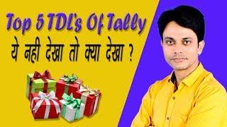 Top Five Tally TDLs for Tally Users  | Tally TDL