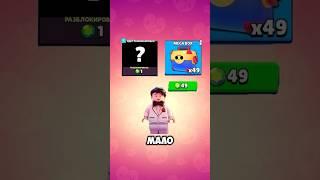 Эти акции купили мало игроков #brawlstars