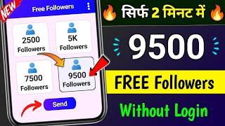 instagram follower kaise badhaye 2025 | Instagram par followers kaise badhaye | instagram followers