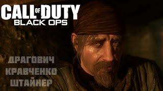 Грустная история Резнова Call of Duty Black Ops