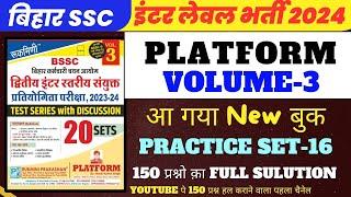 BSSC Platform Practice Set 2024 | BSSC Platform Volume -3 | Set -16 | Bssc Inter Level Practice Set
