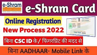 E-shram Card new registration process without CSC ID by finger print | Without AADHHAR- MOBILE link