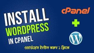 how to install wordpress in cpanel | bangla tutorial