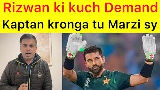 BREAKING  Rizwan will not accept Captaincy before few demands | What Rizwan thinking now ?