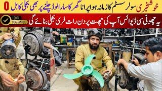 Introducing Small Wind Turbine For Free Home Electricity | Water Turbine | Lahori Markets