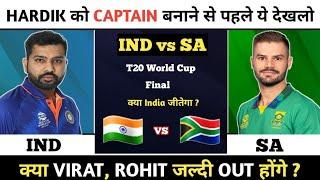 IND vs SA dream11 team, IND vs SA dream11 prediction, IND vs SA dream11 today match prediction