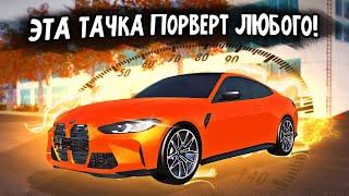 КУПИЛ ТАЧКУ МЕЧТЫ! ДИКАЯ BMW M4 G82 на 510 СИЛ! - GTA: КРМП (КРИМИНАЛЬНАЯ РОССИЯ)