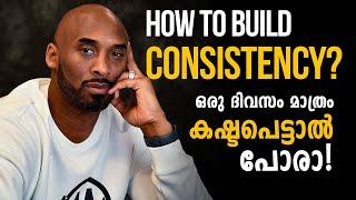 How to BUILD CONSISTENCY? | Practical Motivation Malayalam