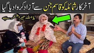 Shomaila Qasim jinn se Azad ho gai hai |Horror video 217 Part 14 |ghost video |scary ghost |Horror