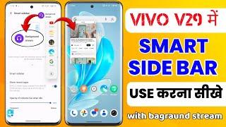 Vivo V29 smart sidebar enable kaise kare | How to use smart sidebar in Vivo v29 mobile