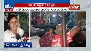 Workers from Bengal in Odisha return after getting Bangladeshi tag || Kalinga TV