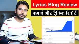 Blog Review 4 | Traffic and Earning Report | Lyrics Website Google Adsense Earning Proof #webkaro