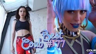 Best coub # 77|Лучшая подборка кубов и приколов за середину Августа Best compilation coub  August