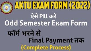 How to fill AKTU Odd Semester Exam Form | B.Pharma 3 Semester exam form fill up (2022)