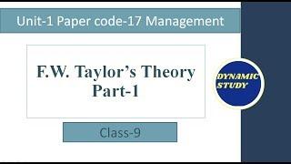 F.W. Taylor Theory | Unit- 1 Class-9 | Management Paper code-17 |